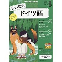 Rまいにちロシア語 (4月号) |本 | 通販 | Amazon